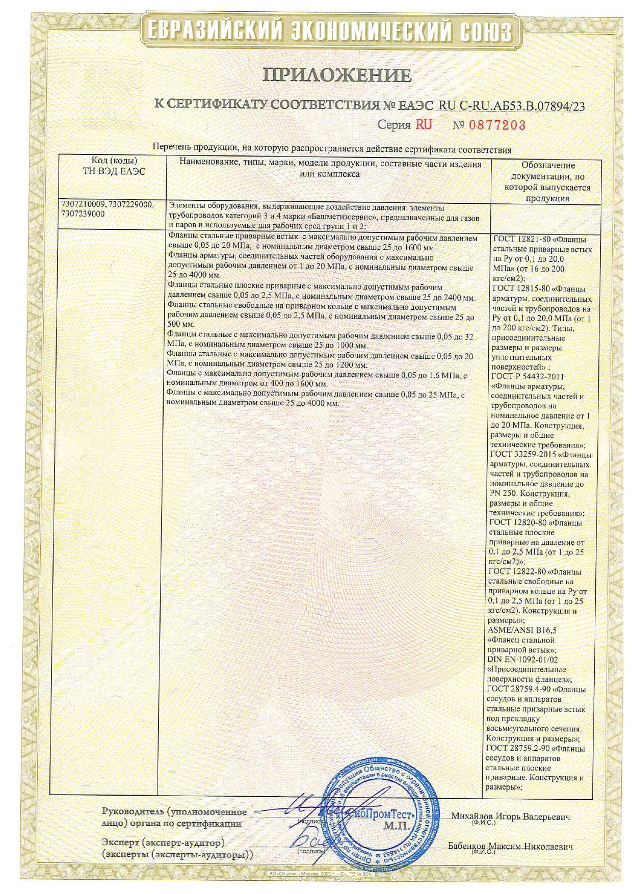 ____1-2_page-0001