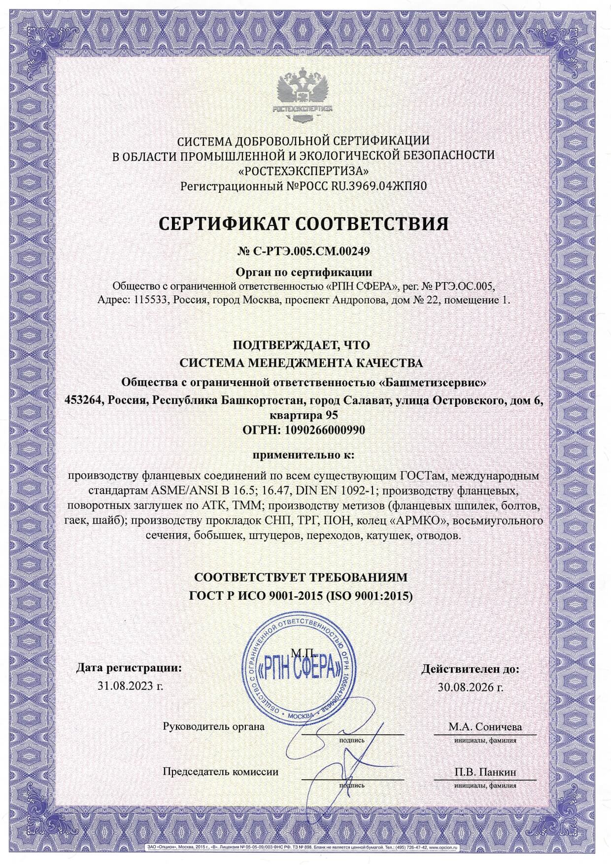 _ISO_1-1_page-0001