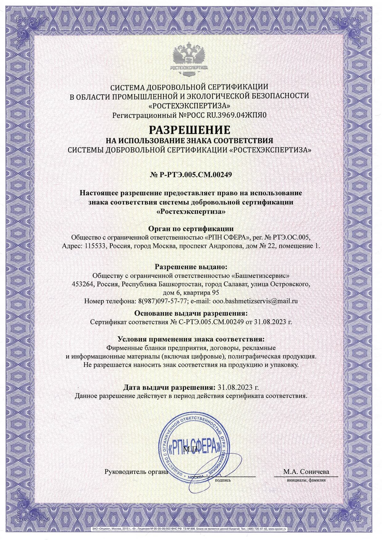 _ISO_1-2_page-0001