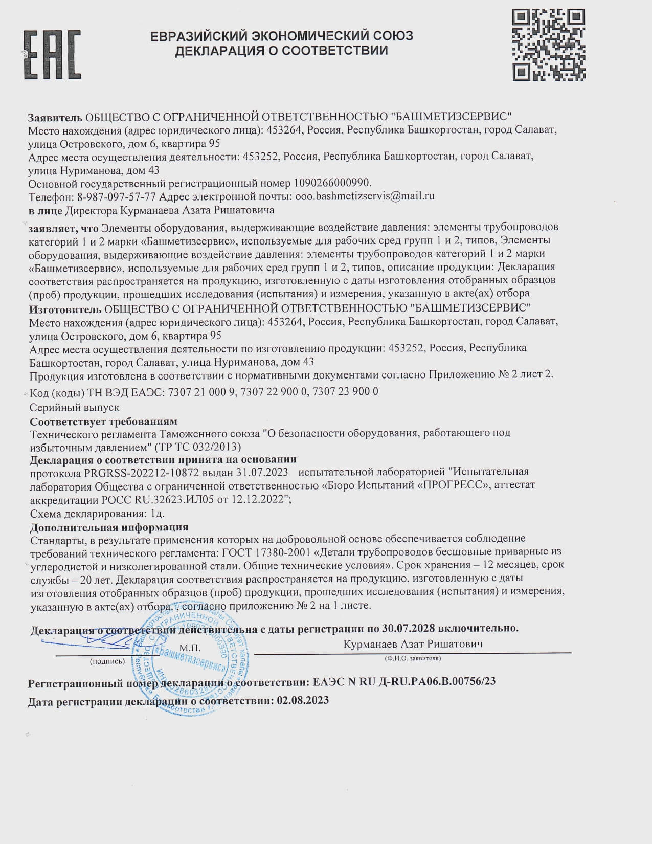 ___RU_-_RU060075623_ (1)